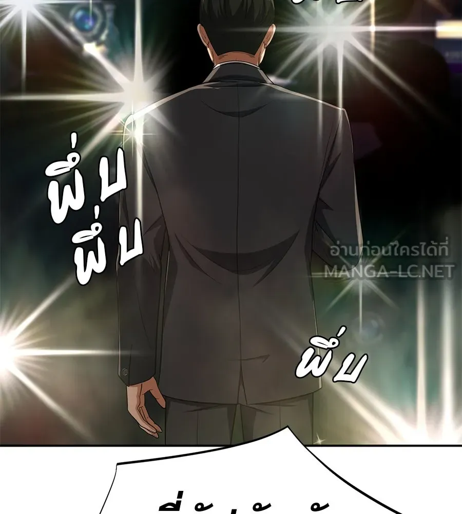 คอลเซ็นเตอร์เปลี่ยนชีวิต ตอนที่ 66 คิงเมกเกอร์ รูปที่ 138