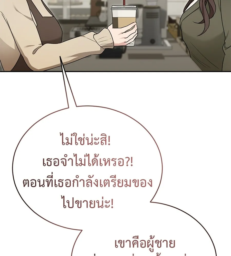 ผงาดรักนักกีฬาข้างบ้าน ตอนที่ 14 (ตอนจบ) รูปที่ 145