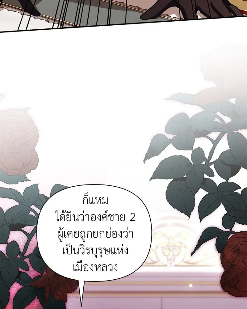 โอ้ ศัตรูที่รัก ตอนที่ 103 รูปที่ 56