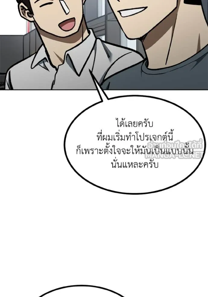 ราชาแห่งอ็อกทากอน ตอนที่ 174 รูปที่ 50