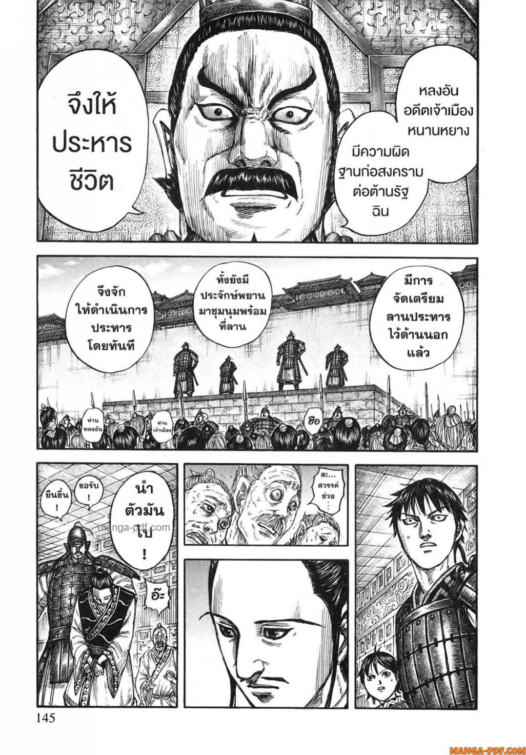 Manga-lc-com อ่านมังงะ อ่านการ์ตูน ออนไลน์ ฟรี Kingdom ตอนที่ 1 2 3 4 5 6 7 8 9 10 11 12 13 14 ฟรี ไม่มีโฆษณา Manga-lc - อ่าน มังงะ อ่าน การ์ตูน ออนไลน์ อ่านมังงะ ฟรี