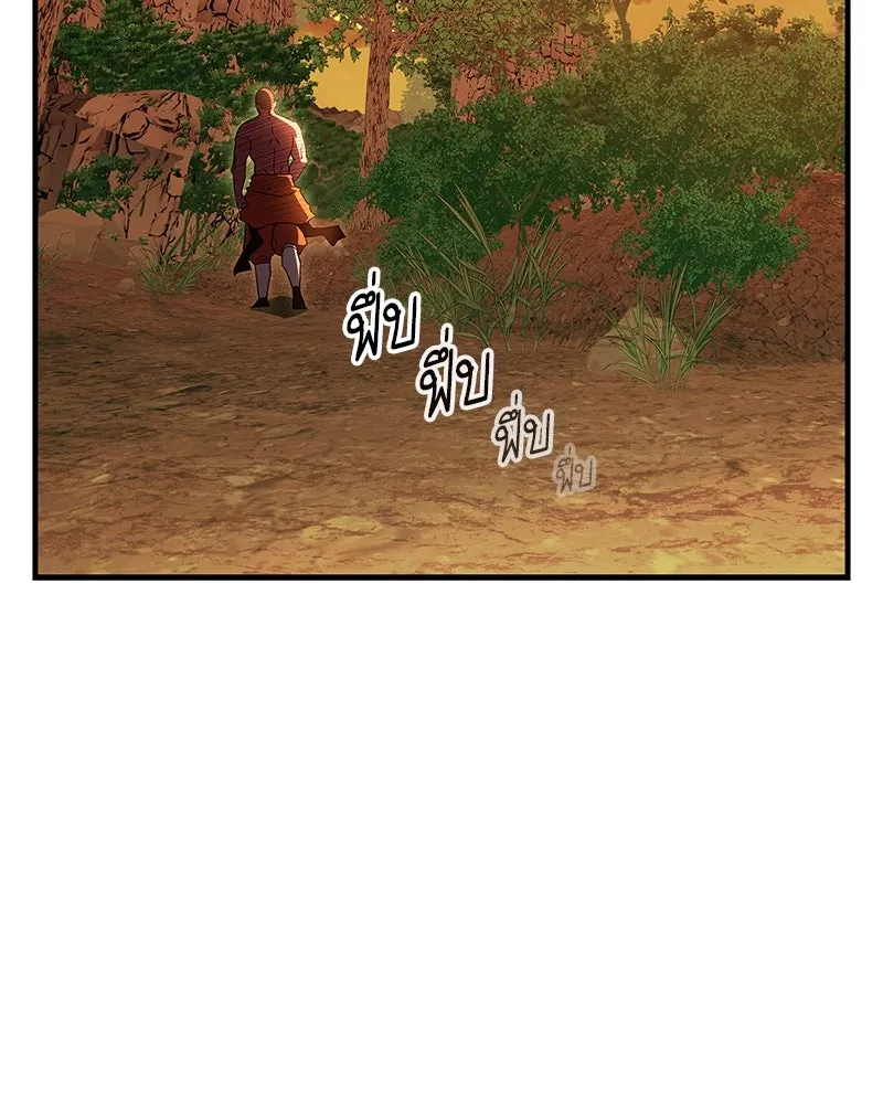 สุดยอดเทรนเนอร์แห่งยุทธภพ ตอนที่ 14 โปรตีน!! รูปที่ 112