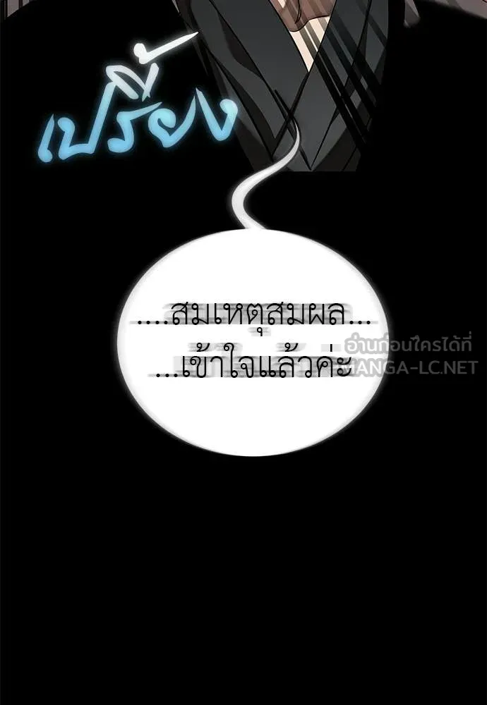 ยมราชลงทัณฑ์ ตอนที่ 120 รูปที่ 54