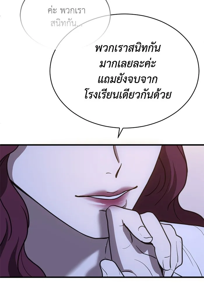 ชีวิตรักฉบับเดจาวู ตอนที่ 47 รูปที่ 52