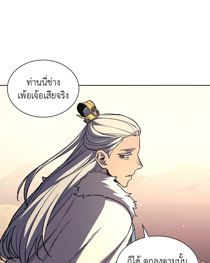 เกิดอีกทีเป็นว่าที่ประมุขลัทธิมาร ตอนที่ 25 รูปที่ 91