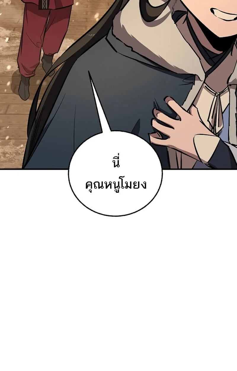 Childhood Friend of the Zenith สหายว_ยเยาว_ของข_าแข_งแกร_งท_ส_ดในใต_หล_า ตอนที่ ตอนที่ 79 รูปที่ 127