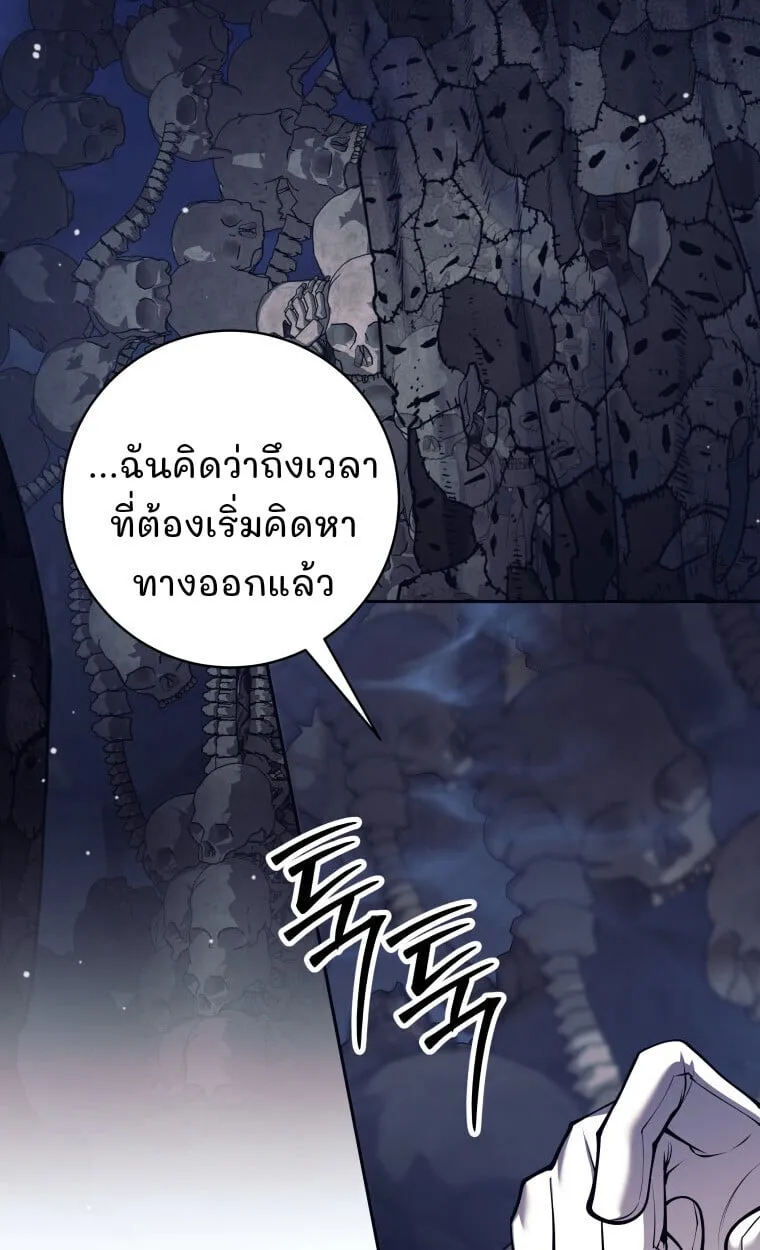 I Quit the Hero_s Party ปาร_ต_ผ_กล_าม_นกระจอกเลยขอลาออกต_างหาก ตอนที่ ตอนที่ 115 รูปที่ 74