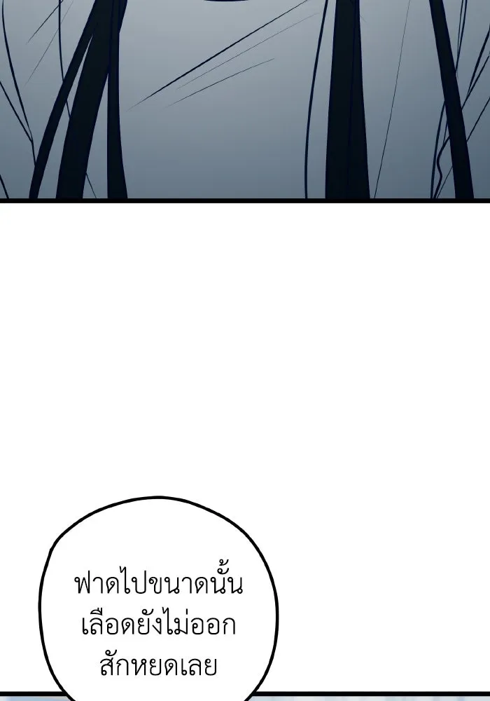 รักนี้ไม่มีรีไซเคิล ตอนที่ 72 รูปที่ 10