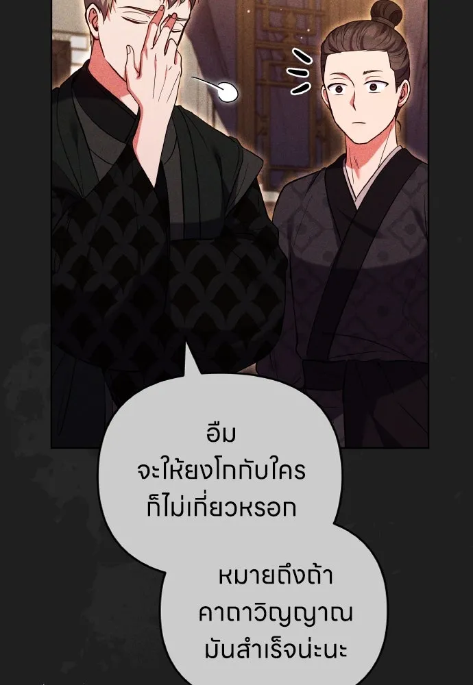 ข้าเนี่ยนะเป็นพระสนม ตอนที่ 116 เรื่องราวในอดีต (2) รูปที่ 16