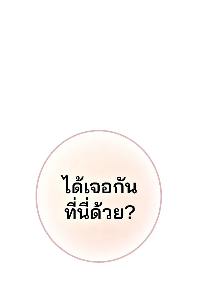 รักผิดแผน ตอนที่ 8 รูปที่ 118