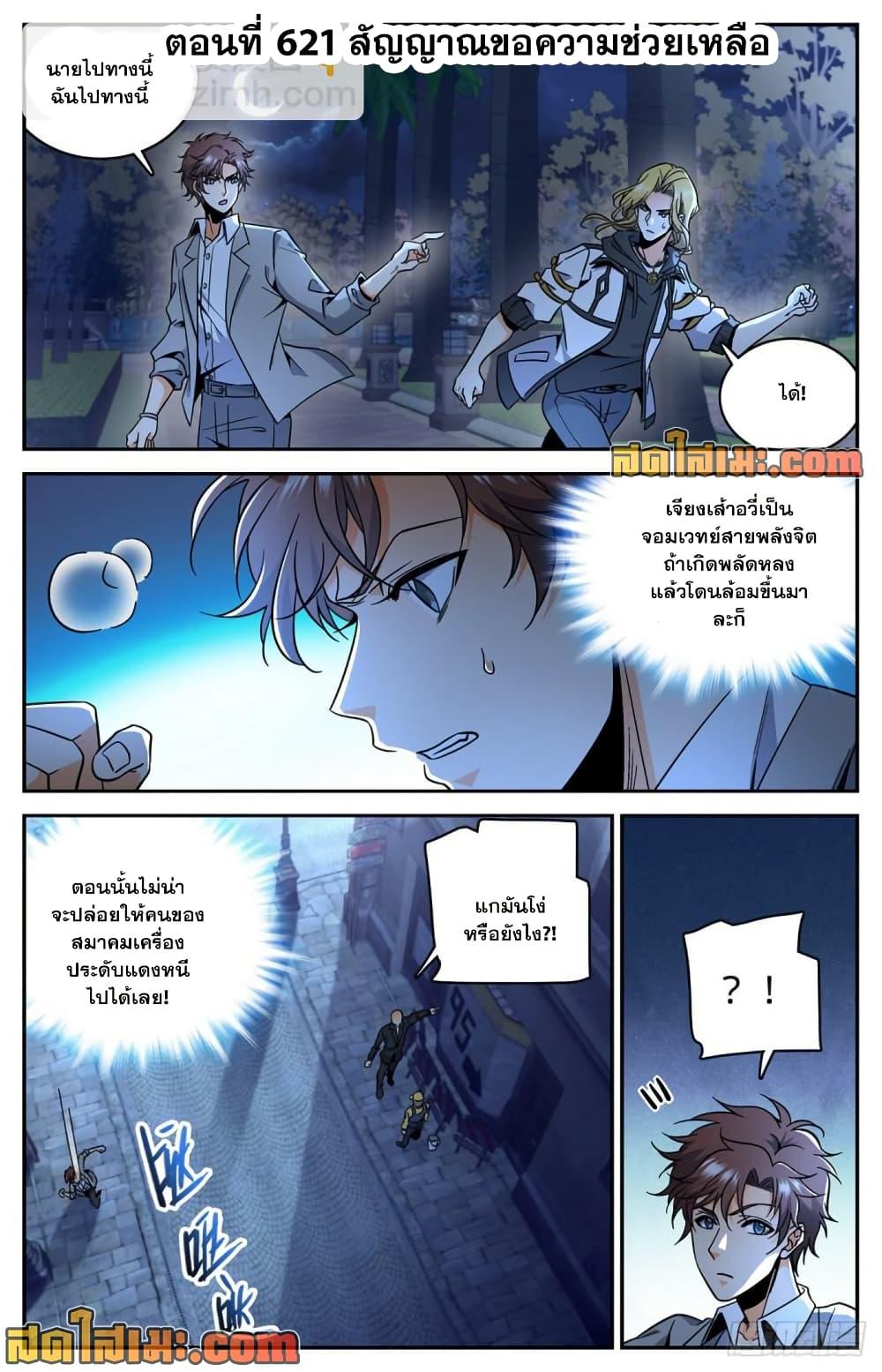 Manga-lc-com อ่านมังงะ อ่านการ์ตูน ออนไลน์ ฟรี Versatile Mage จอมเวทย์เต็มพิกัด ตอนที่ 1 2 3 4 5 6 7 8 9 10 11 12 13 14 ฟรี ไม่มีโฆษณา Manga-lc - อ่าน มังงะ อ่าน การ์ตูน ออนไลน์ อ่านมังงะ ฟรี