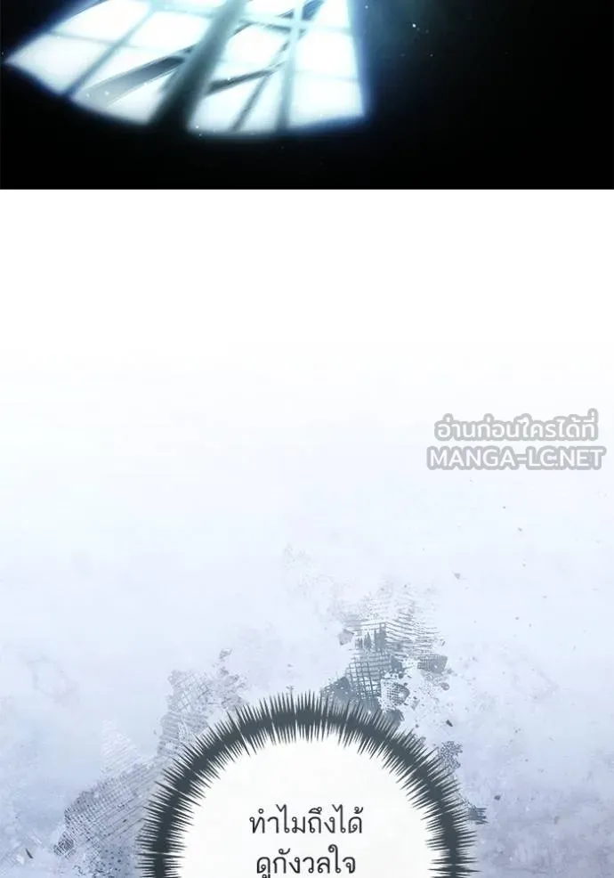 การแต่งงานครั้งใหม่ ตอนที่ 210 รูปที่ 101