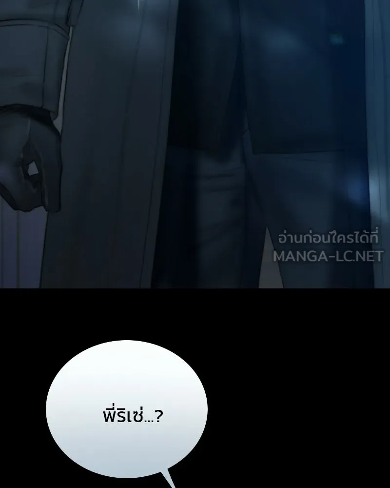 เซเรน่า ตอนที่ 129 รูปที่ 108