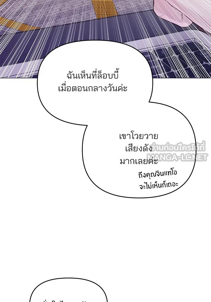 คู่มือคว้าหัวใจนายตัวร้าย ตอนที่ 47 รูปที่ 48