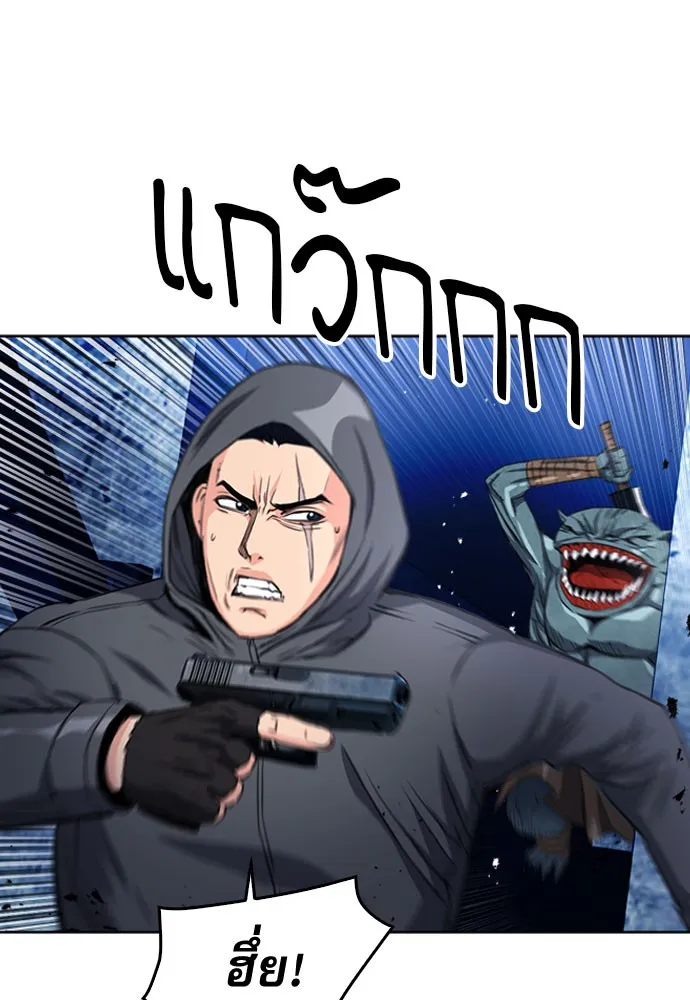 ดรูอิดแห่งสถานีโซล ตอนที่ 49 รูปที่ 64