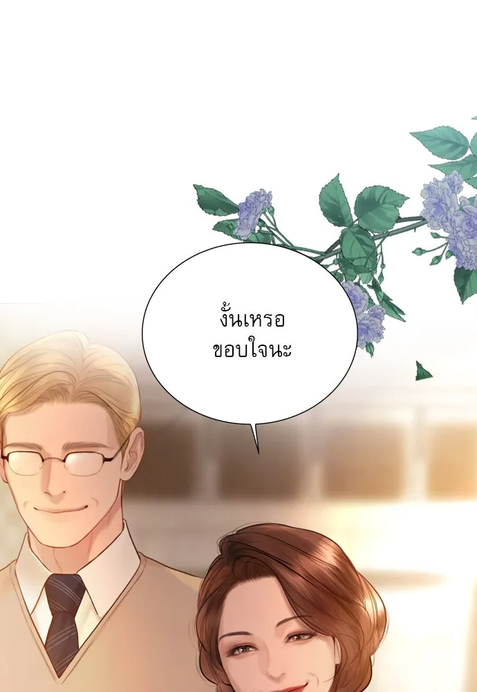 ถ้าไม่ร้อง ก็จงอ้อนวอนซะ ตอนที่ 44 รูปที่ 20