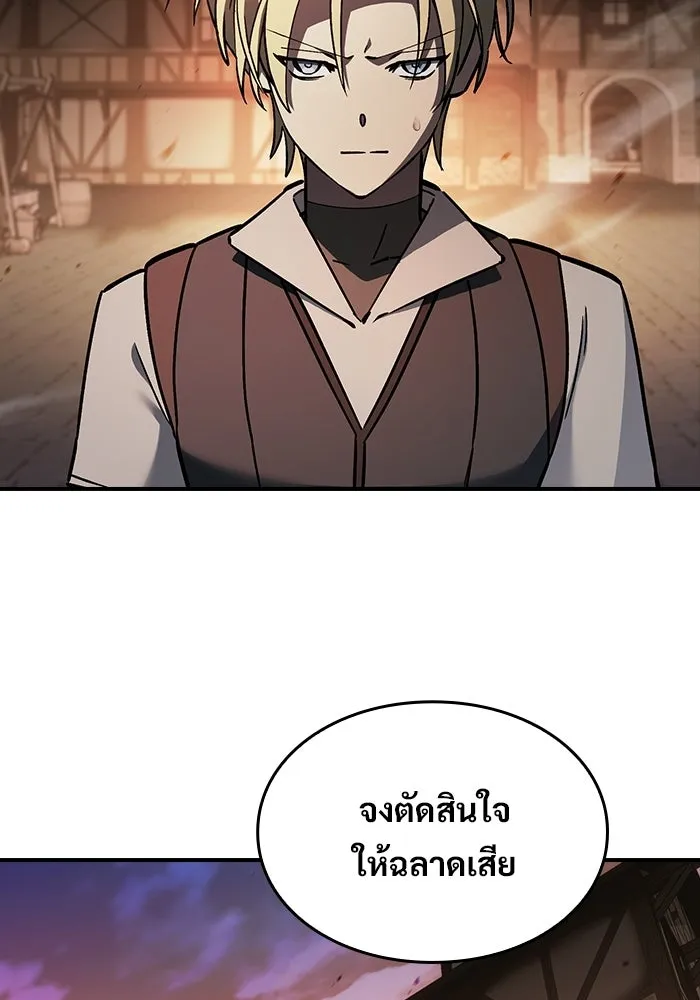 ซอร์ดมาสเตอร์ผู้กลืนดาบ ตอนที่ 17 รูปที่ 8