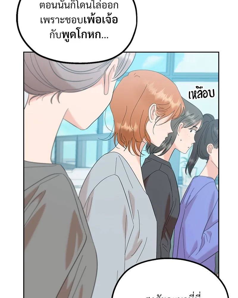 Pyramid Game เกมพีระมิด ตอนที่ 82 รูปที่ 41