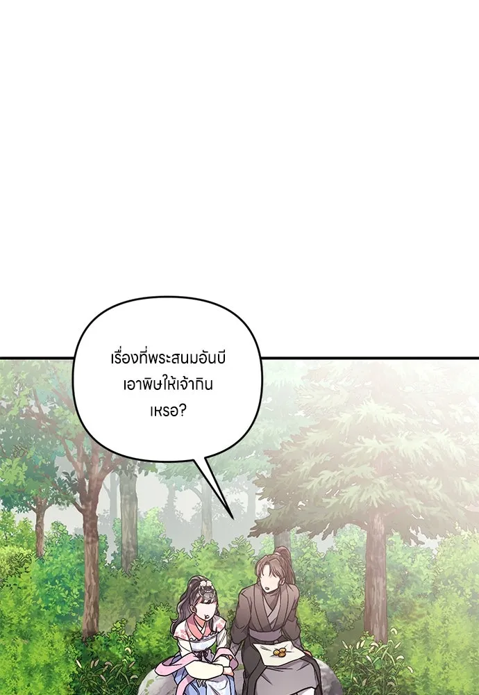 ข้าเนี่ยนะเป็นพระสนม ตอนที่ 5 อยู่ในวังต้องแสร้งทำเป็นไม่รู้ไ รูปที่ 65