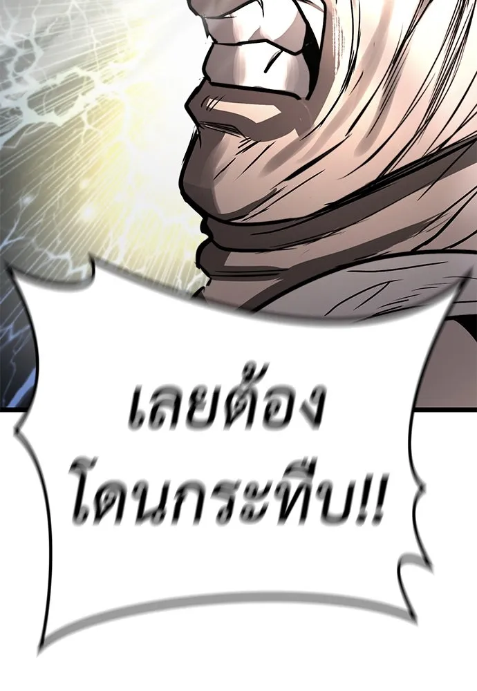 ผู้คุมหมายเลข 0 ตอนที่ 13 รูปที่ 41
