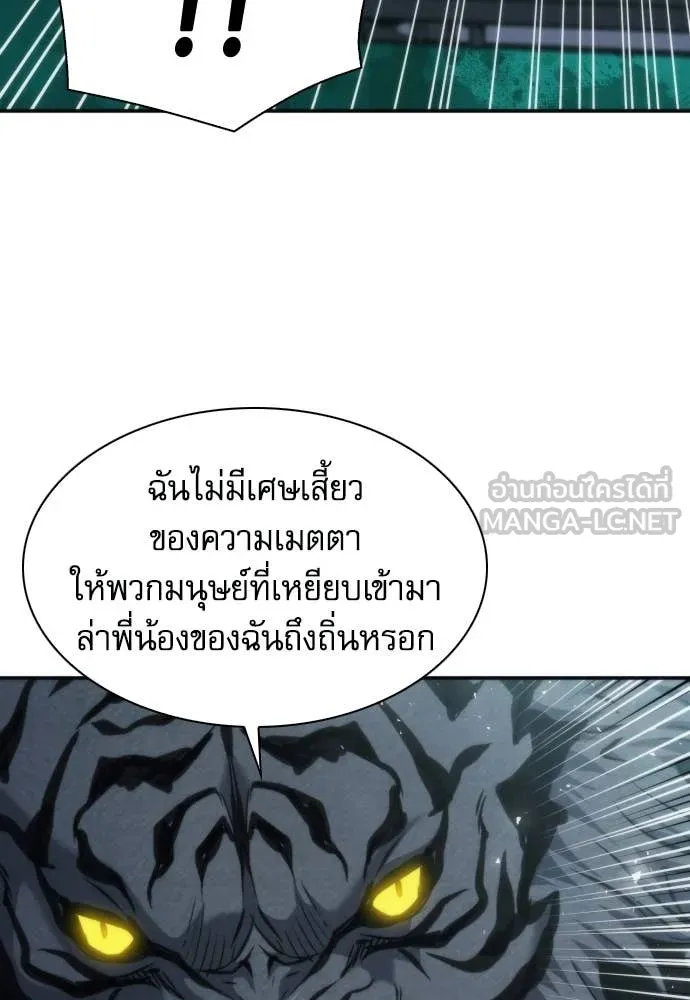 ดรูอิดแห่งสถานีโซล ตอนที่ 204 รูปที่ 69