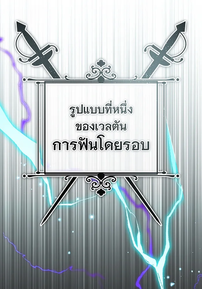 จอมเวทเกิดใหม่ในรอบ 66666 ปี ตอนที่ 67 รูปที่ 136