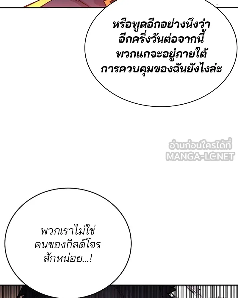 Player ตอนที่ 8 รูปที่ 81