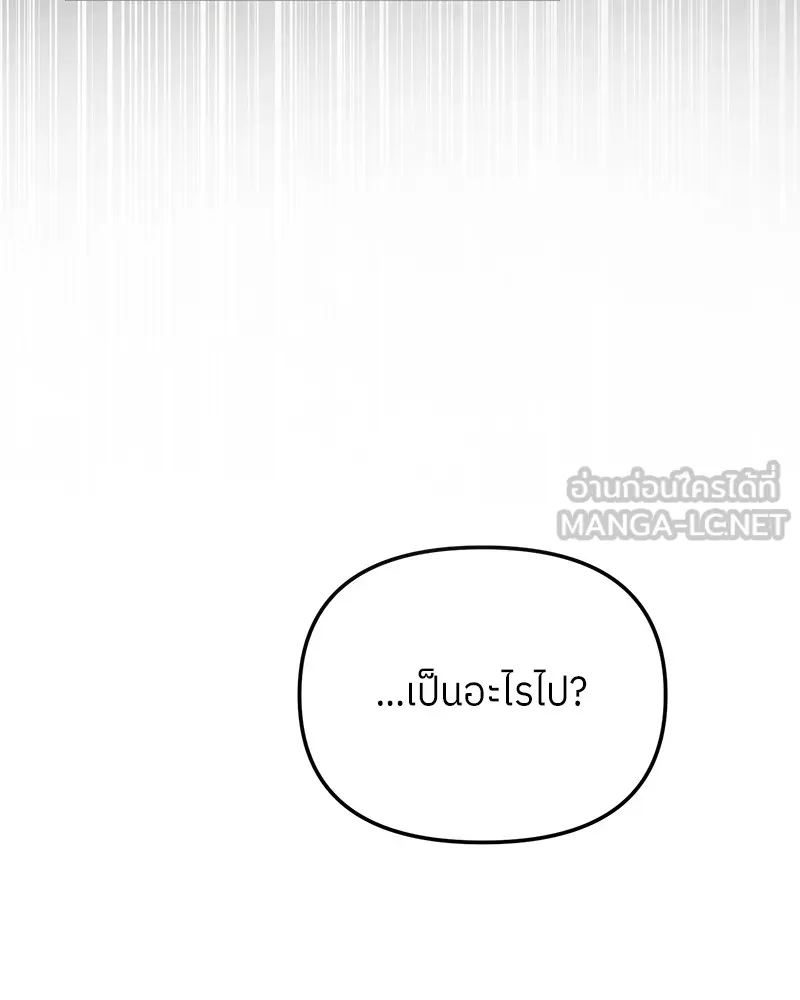 ย้อนเวลามาเป็นมักเน่ ตอนที่ 36 รูปที่ 75