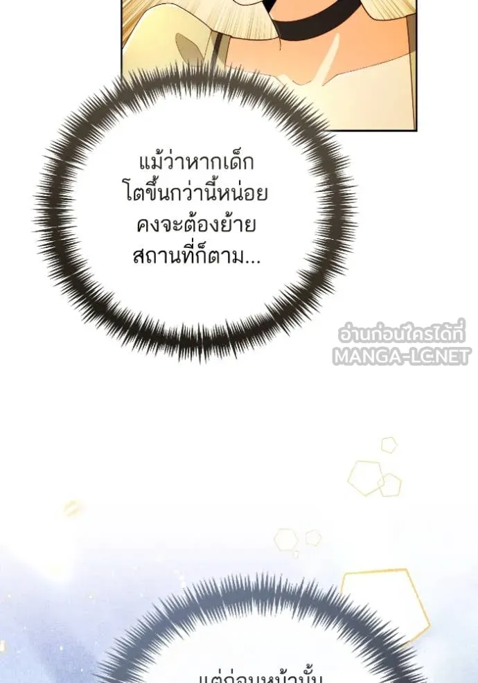 การแต่งงานครั้งใหม่ ตอนที่ 220 รูปที่ 64