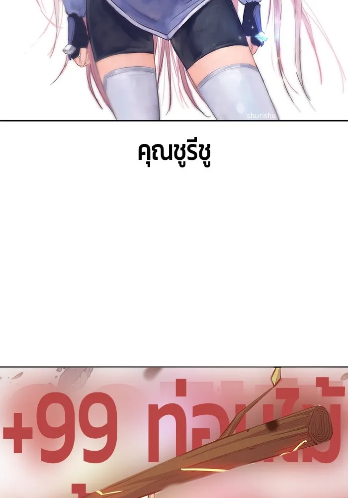 +99 ท่อนไม้พร้อมบวก ตอนที่ รีวิว (นักเขียนภาพจีเพรี) รูปที่ 151