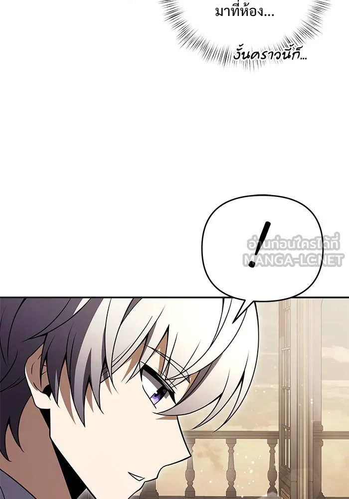 อัศวินดำล่าท้าเวลา ตอนที่ 9 รูปที่ 126