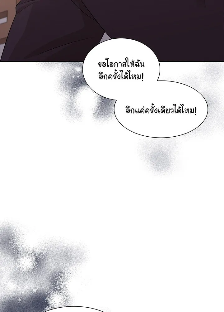 เพลิงแค้นผลาญใจ ตอนที่ 28 รูปที่ 104