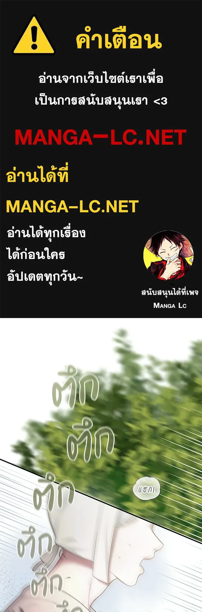 สาวใช้อย่างฉัน ขอเลือกหันหลังให้นาย ตอนที่ 36 รูปที่ 1