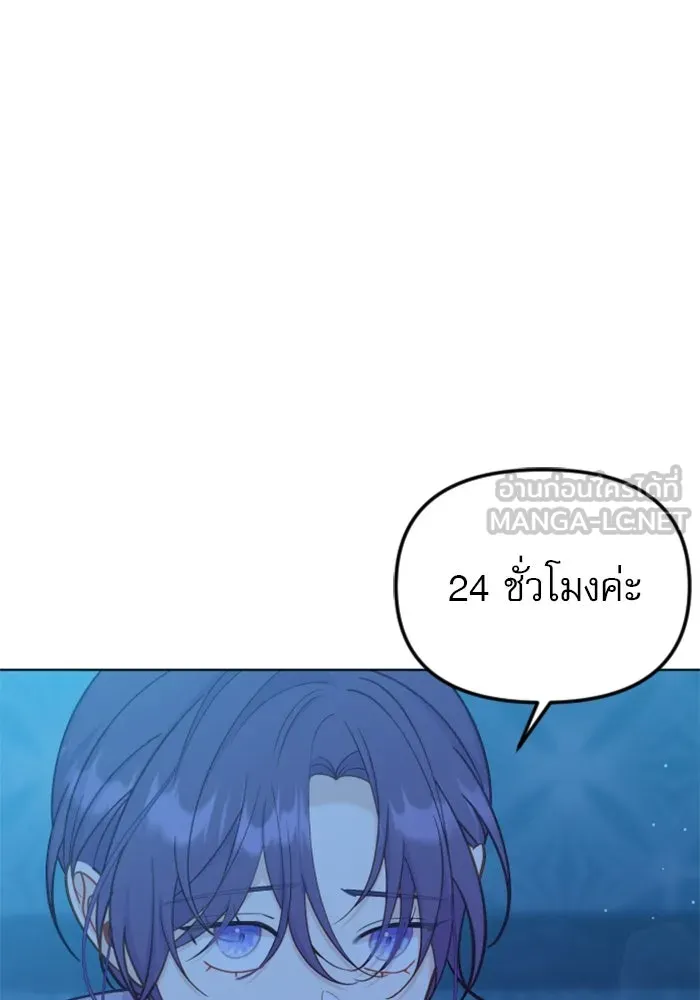 ไม่รักให้ตาย ตอนที่ 36 รูปที่ 42