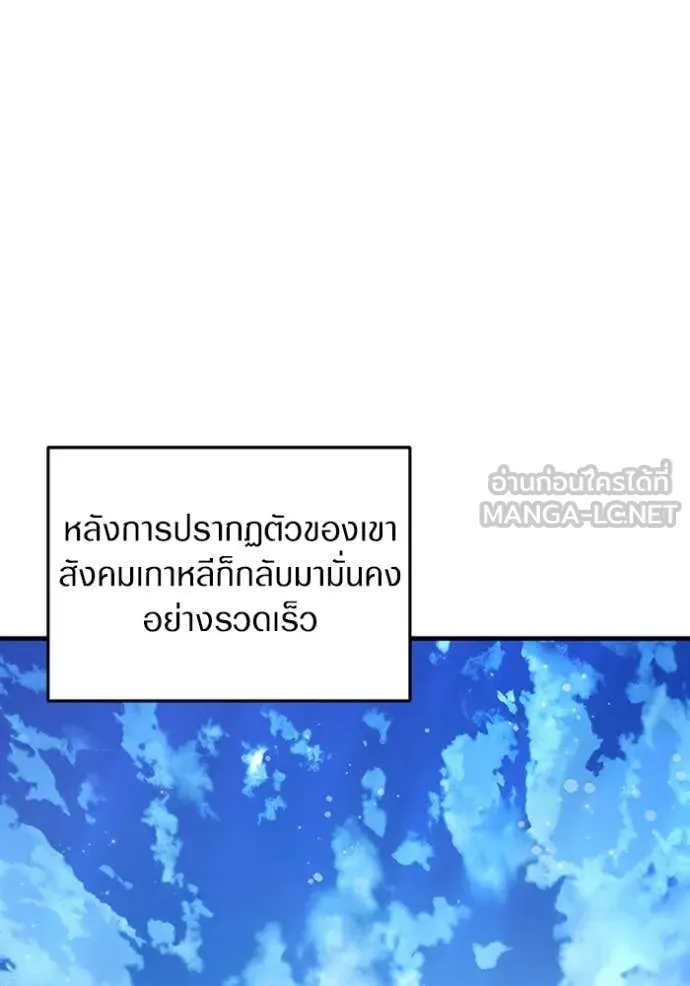 เชื่อเถอะ ฉันเป็นฮัน ตอนที่ 48 รูปที่ 49