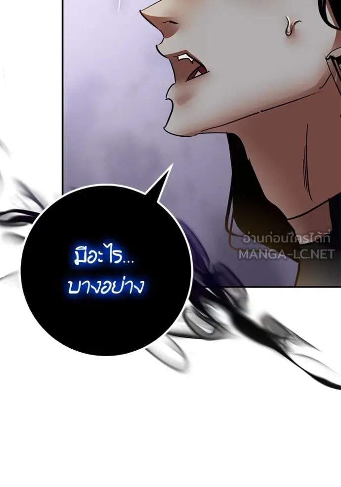 Return to Player ตอนที่ 198 รูปที่ 46