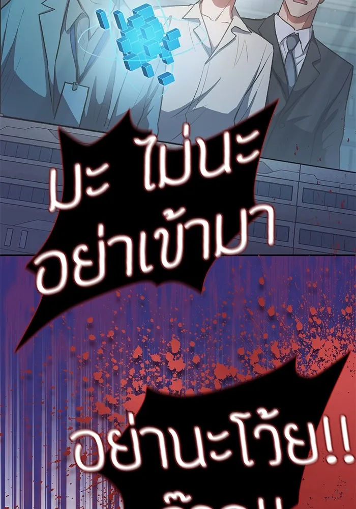 My S-Class Hunters ตอนที่ 104 ทั้งที่บอกให้พัก รูปที่ 112
