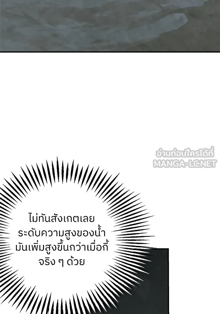 ครอบครัวสามีเห็นทีจะคลั่งรัก ตอนที่ 117 รูปที่ 66