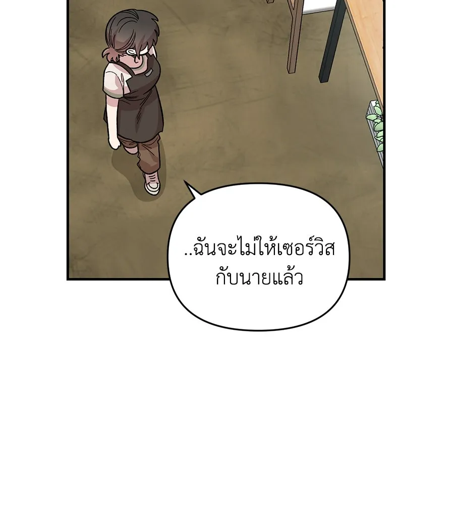 เพื่อนกันมันส์เกิน ตอนที่ 28 รูปที่ 44