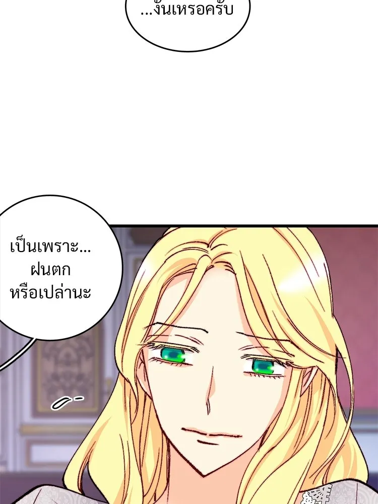 Bring the Love ตอนที่ 153 รูปที่ 28