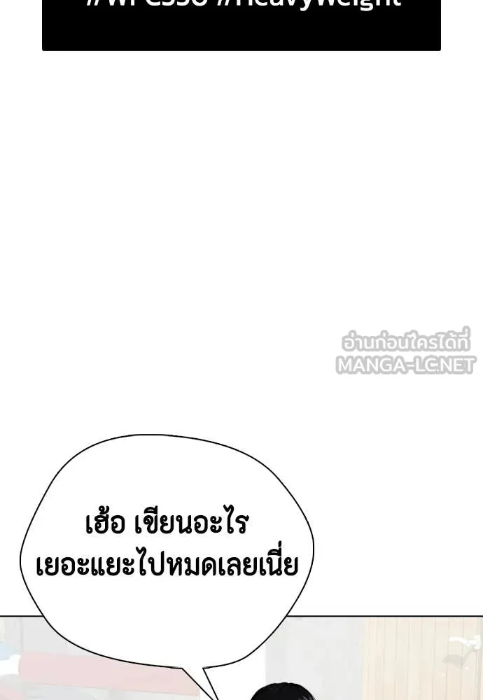 หมาหัวเน่า ตอนที่ 146 รูปที่ 156