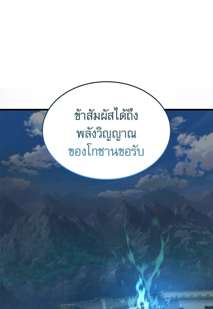 ลับลางลวง ตอนที่ 89 ศิษย์ใน รูปที่ 116