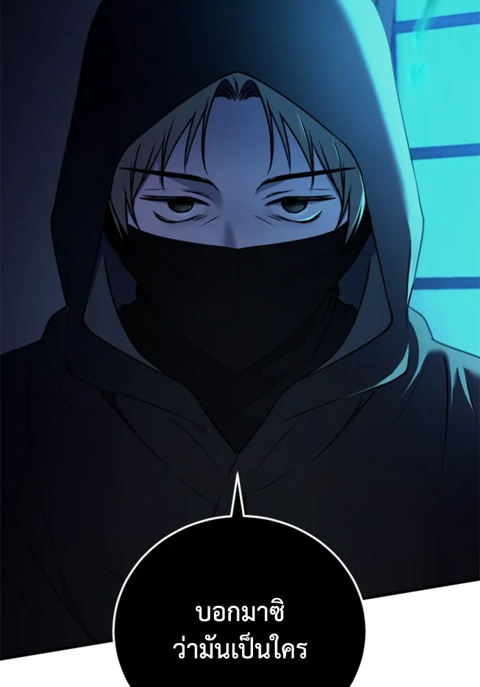 ตัวร้ายอย่างฉันขออยู่อย่างสงบ ตอนที่ 41 รูปที่ 73