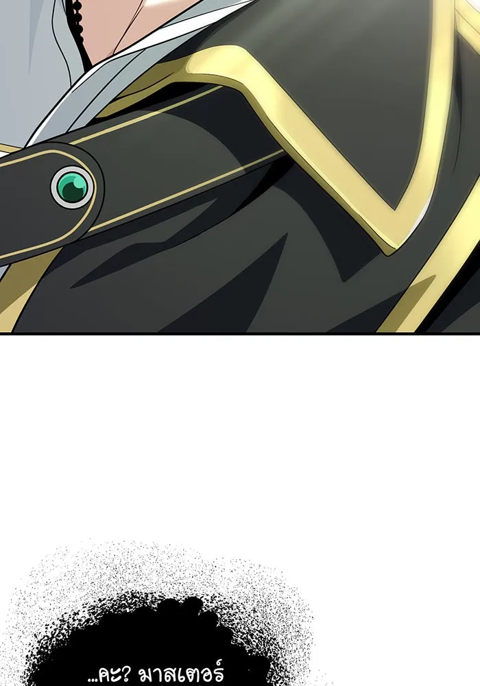 จอมเวทเกิดใหม่ในรอบ 66666 ปี ตอนที่ 120 รูปที่ 25