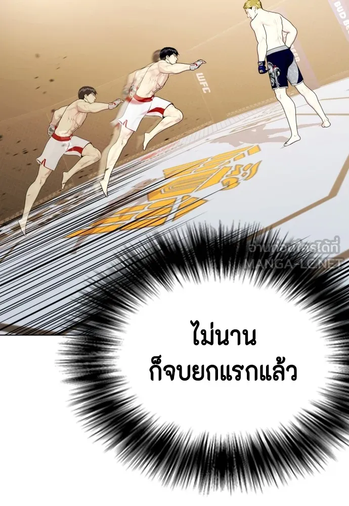 หมาหัวเน่าเก๋าเกินไป ตอนที่ 76 รูปที่ 168