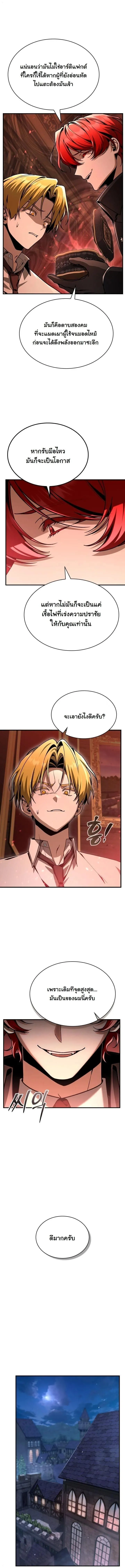 Dukedom_s Legendary Prodigy ยอดอ_จฉร_ยะแห_งตระก_ลดย_ก ตอนที่ ตอนที่ 41 รูปที่ 9