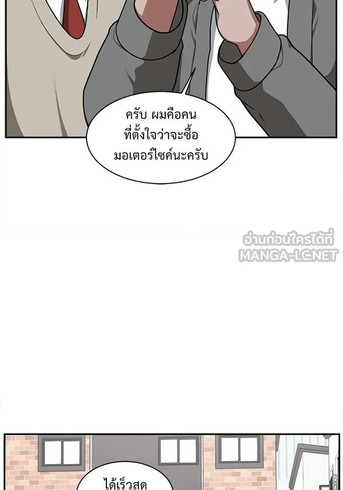 ช่วยเปลี่ยนฉันที ตอนที่ 45. แบซอนจู 11 รูปที่ 93