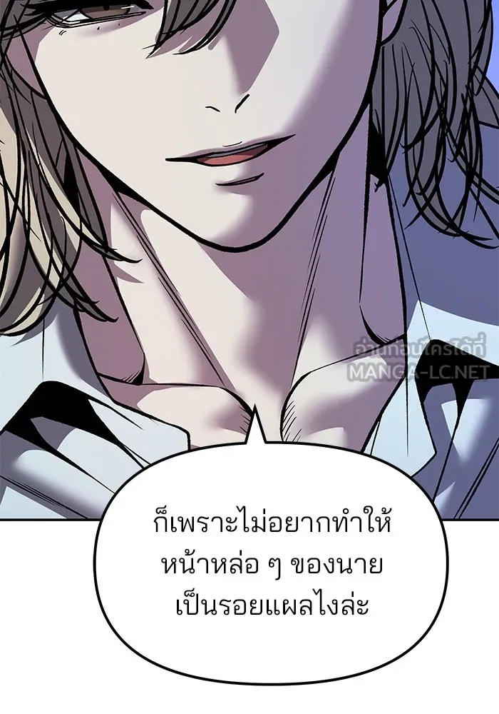 เลวฟาดเลว ตอนที่ 181 รูปที่ 54