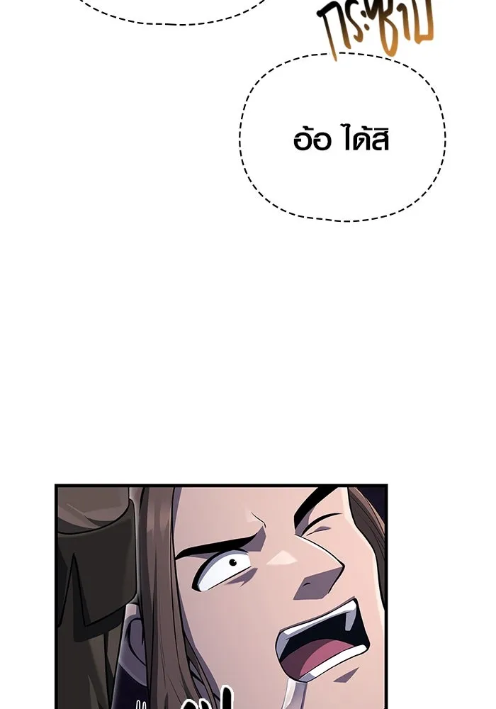 เอาชีวิตรอดในเกมฉบับคนเถื่อน ตอนที่ 75 มอนสเตอร์ที่วนเวียนไปมา รูปที่ 35