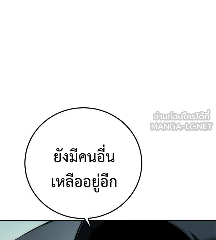 มัจจุราชชุดแดง ตอนที่ 42 รูปที่ 145